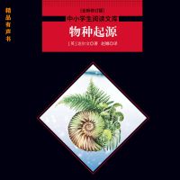 物种起源