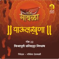 Vijapuri Pratihalla Nishprabh