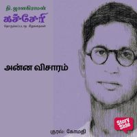 Anna Visaaram