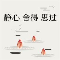 静心 观心 修心：自我完善的三项修炼