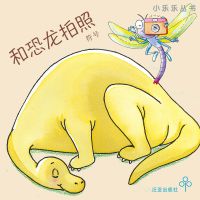 和恐龙拍照