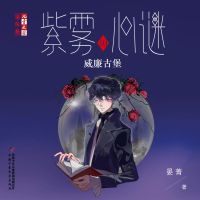 威廉古堡