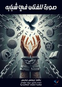 صورة للفنان في شبابه