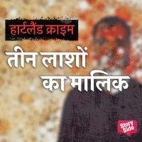 Teen Laasho Ka Maalik