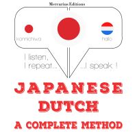 私はオランダ語を勉強しています
