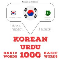 우르두어 1000 개 필수 단어