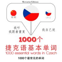 1000個捷克語必備單詞