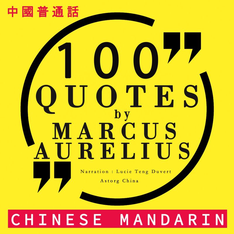 Marcus Aurelius的100條報價