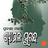 Syamala Sugandha