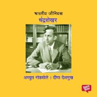 Bharatiya Genius Chandrashekhar