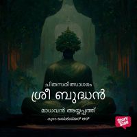 Chithasaritsagaram - Sri Budhan