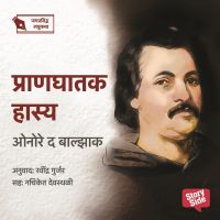 Pranaghatak Hasya