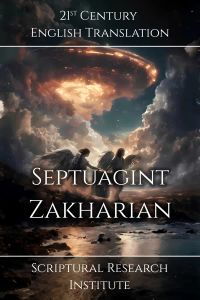 Septuagint - Zakharian