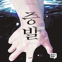 증발
