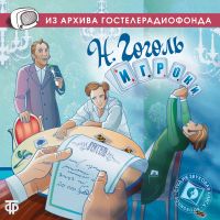 Игроки