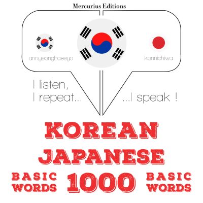 일본어로 1,000 필수 단어