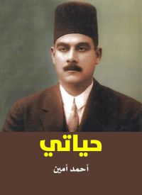 حياتي