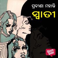 Swati