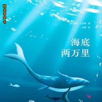 海底两万里