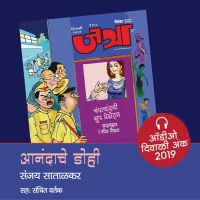 Adanyacha Gada