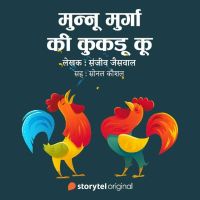 Munnu Murga ki Kukadu Kun