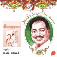 Eduru Chusthunna Muhurtham - Vamsy ki nachina Kadhalu-2