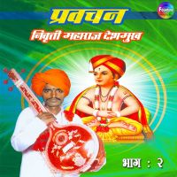Pravachan Indolikar Bhag 2