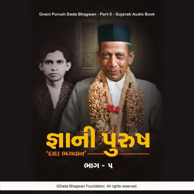 Gnani Purush Dada Bhagwan - Part-5 - Gujarati Audio Book