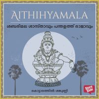 Sabarimala Shasthavum Panthalaththu Rajavum