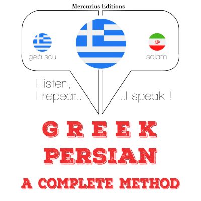 Μαθαίνω Περσικό