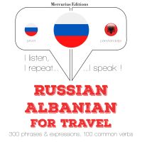 Путешествие слова и фразы в албанский