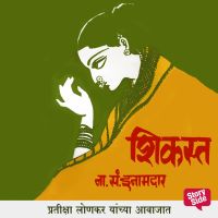 Shikast