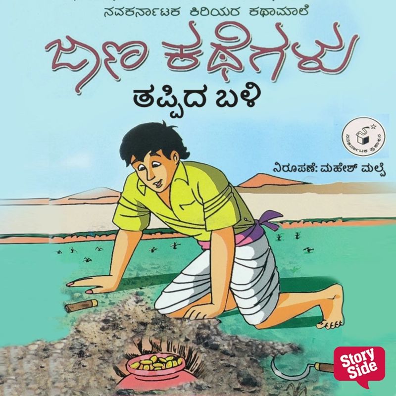 Tappida Bali