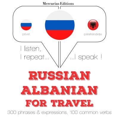 Путешествие слова и фразы в албанский