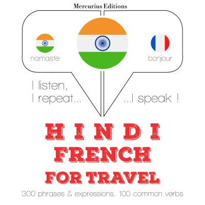 सफर शब्द और चीनी में वाक्यांशों