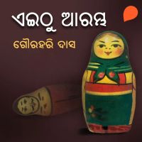 Eithu Arambha