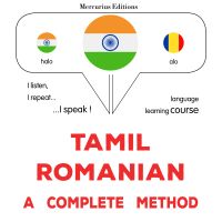 tamiḻ - rōmāṉiyam: Oru muḻumaiyāṉa muṟai