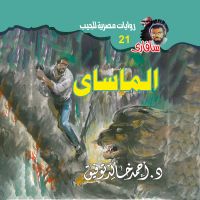 الماساى