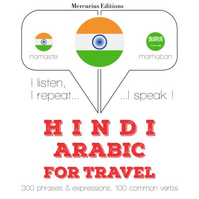 सफर शब्द और अरबी में वाक्यांशों