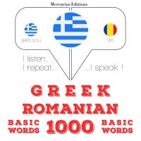 1000 ουσιαστικό λέξεις στη ρουμανική