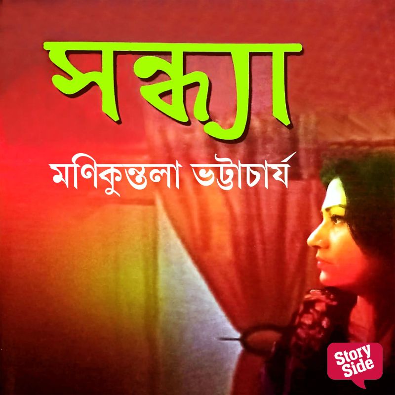 Xoindhya