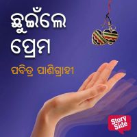 Chhuinle Prema