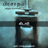 Kidaari