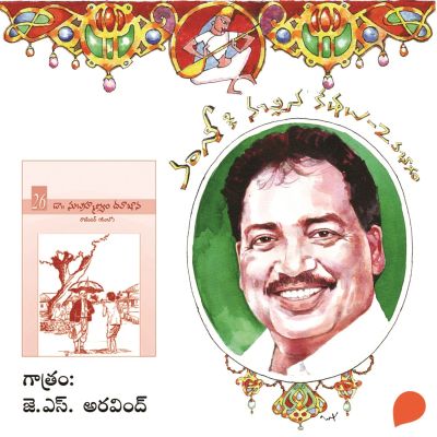 Dr. Subramanyam Dawakhana - Vamsy ki nachina Kadhalu-2