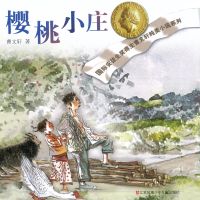 樱桃小庄