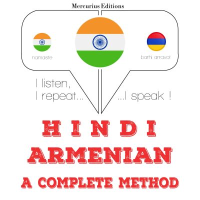 मैं अर्मेनियाई सीख रहा हूँ