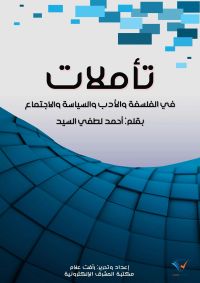 تأملات