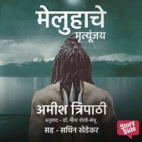 Meluhache Mrityunjay