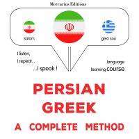 فارسی - یونانی : روشی کامل