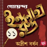 Goyenda Indranath Rudra Samagra 11